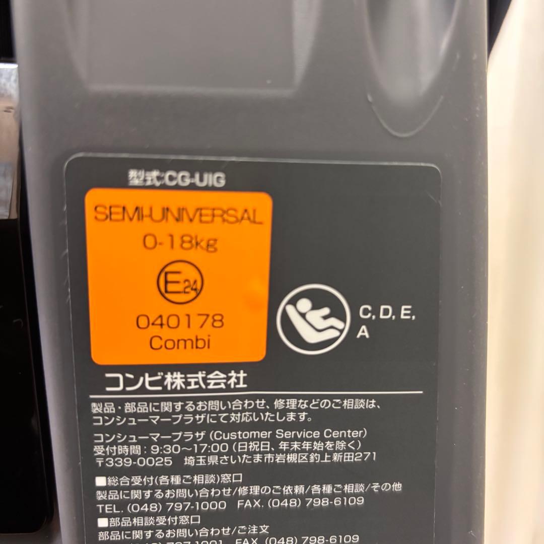 クリーニング済　☆美品☆　コンビ　クルムーヴ　ISOFIX　エッグショック　紺