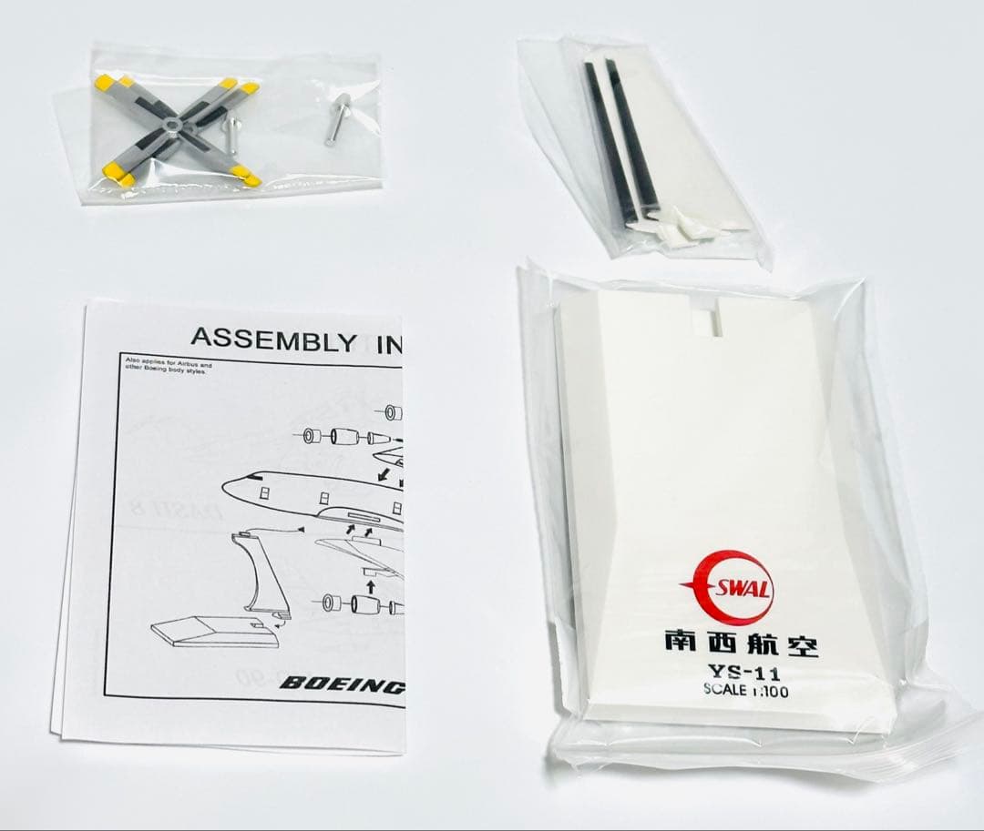 クロスウィング 1/100 YS-11 南西航空 JA8794