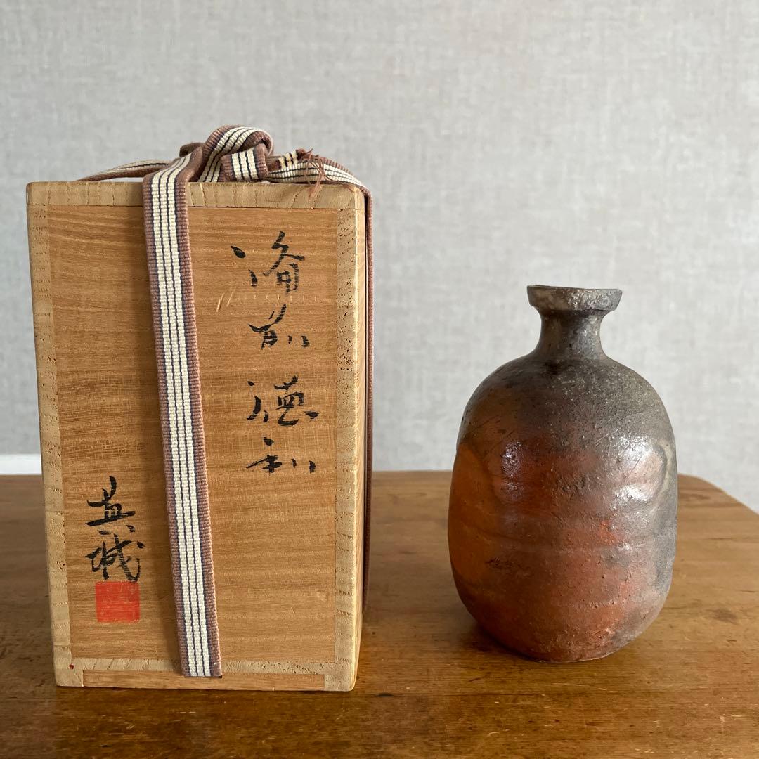 堀江英城 酒器　備前 牡丹餅 徳利　花瓶　一輪挿し　共箱
