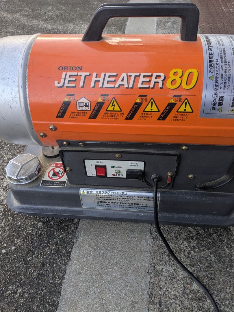 【動作確認済】ジェットヒーター80