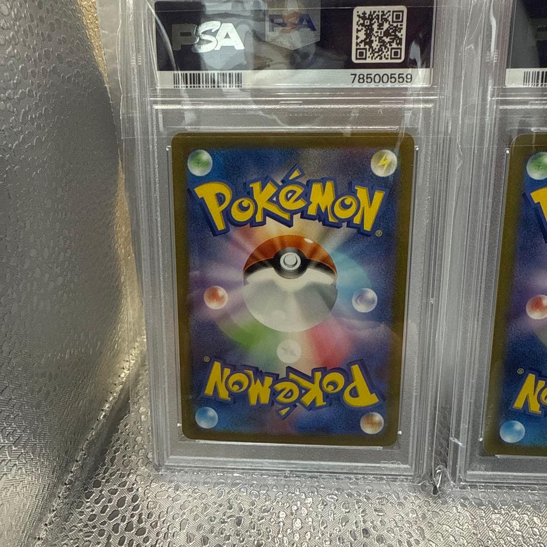 ミュウex sr sar ur PSA10 3連番　希少　151