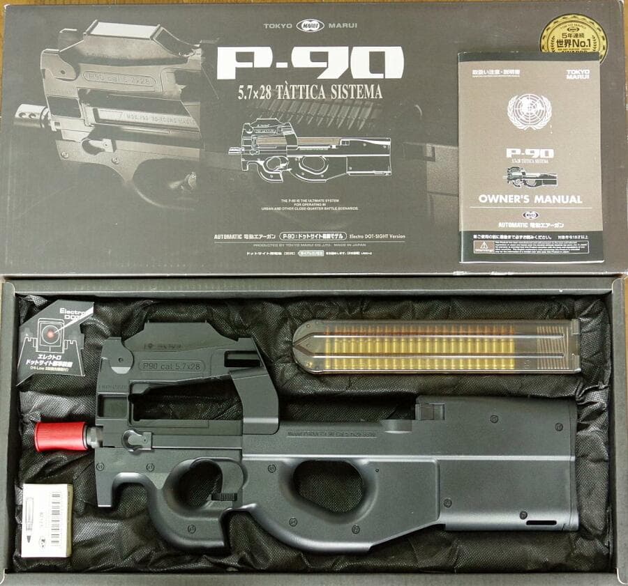 東京マルイ P-90
