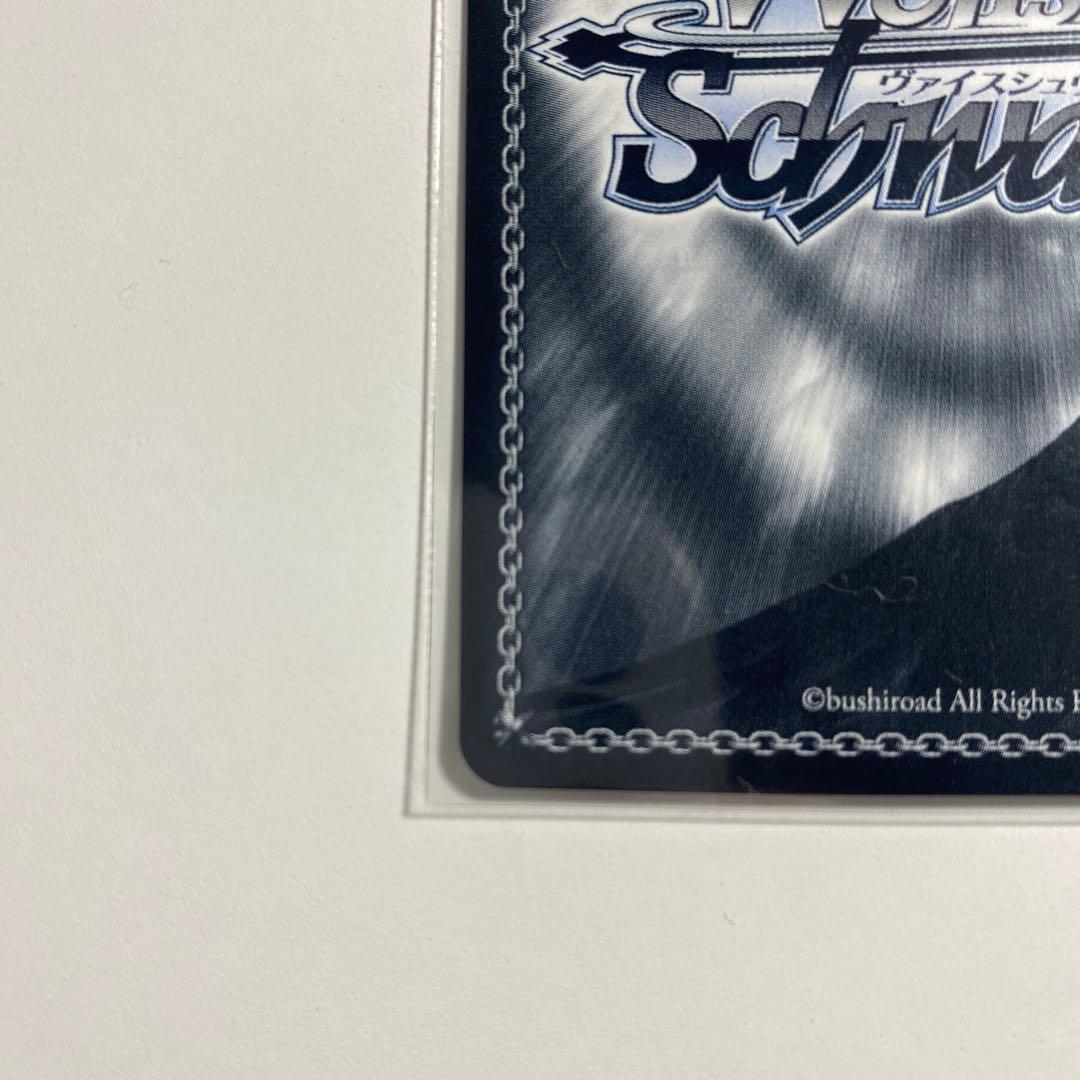 止まらない欲望 すず　サインsp ヴァイスシュヴァルツ　　あやかしトライアングル