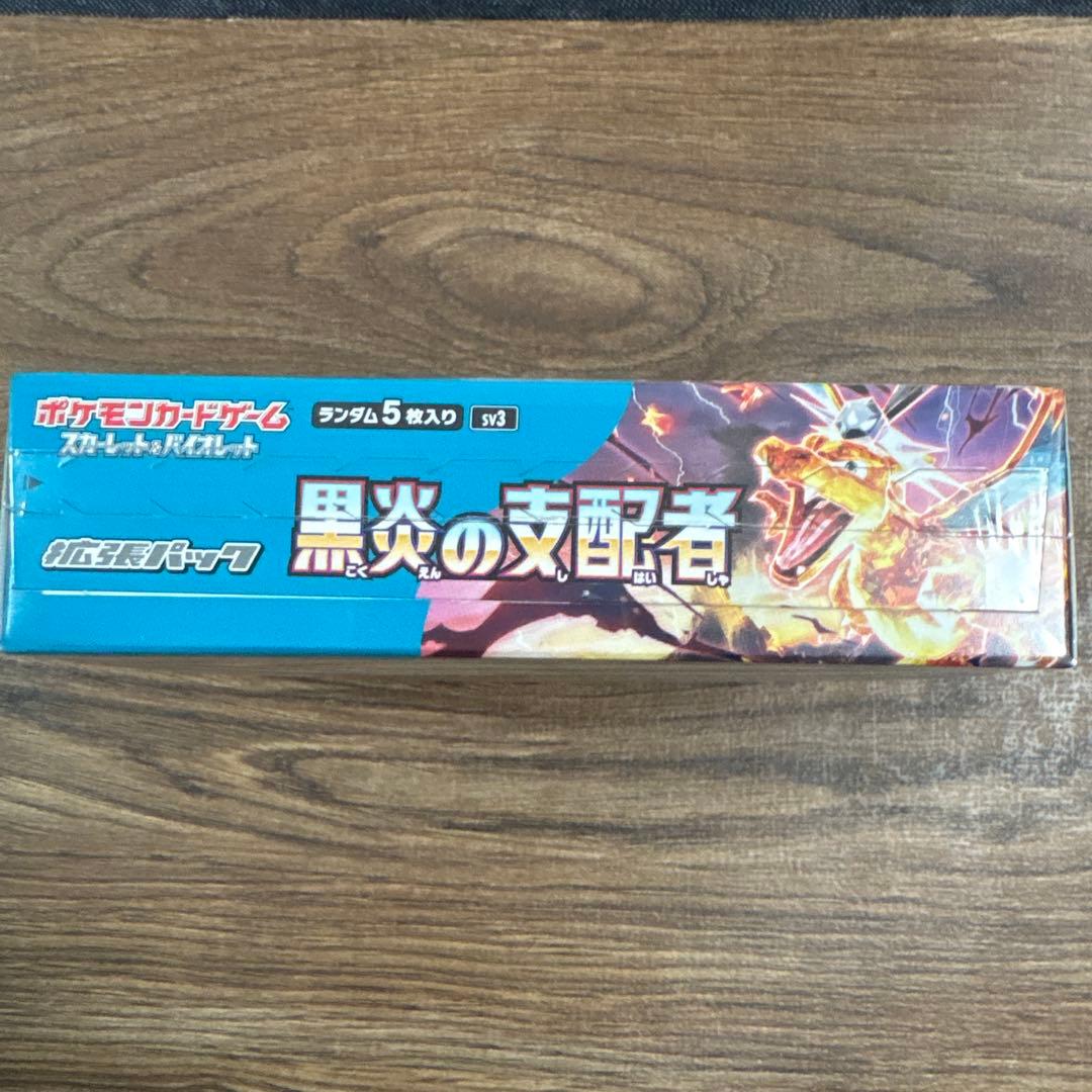 黒炎の支配者　BOX 未開封 シュリンク付き