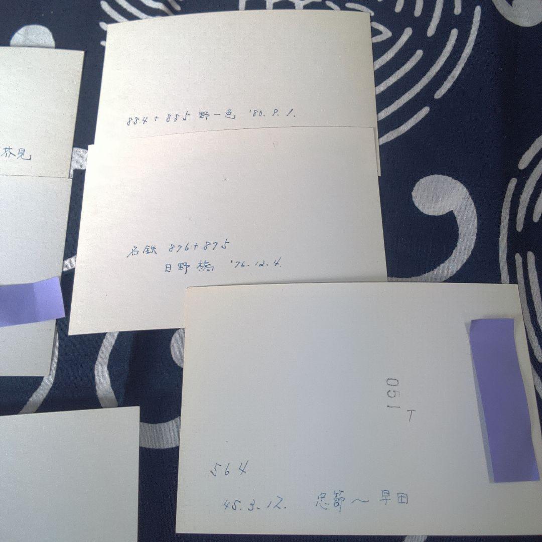 鉄道１０ バラ売り可能一枚４９８０円昭和時代 鉄道写真