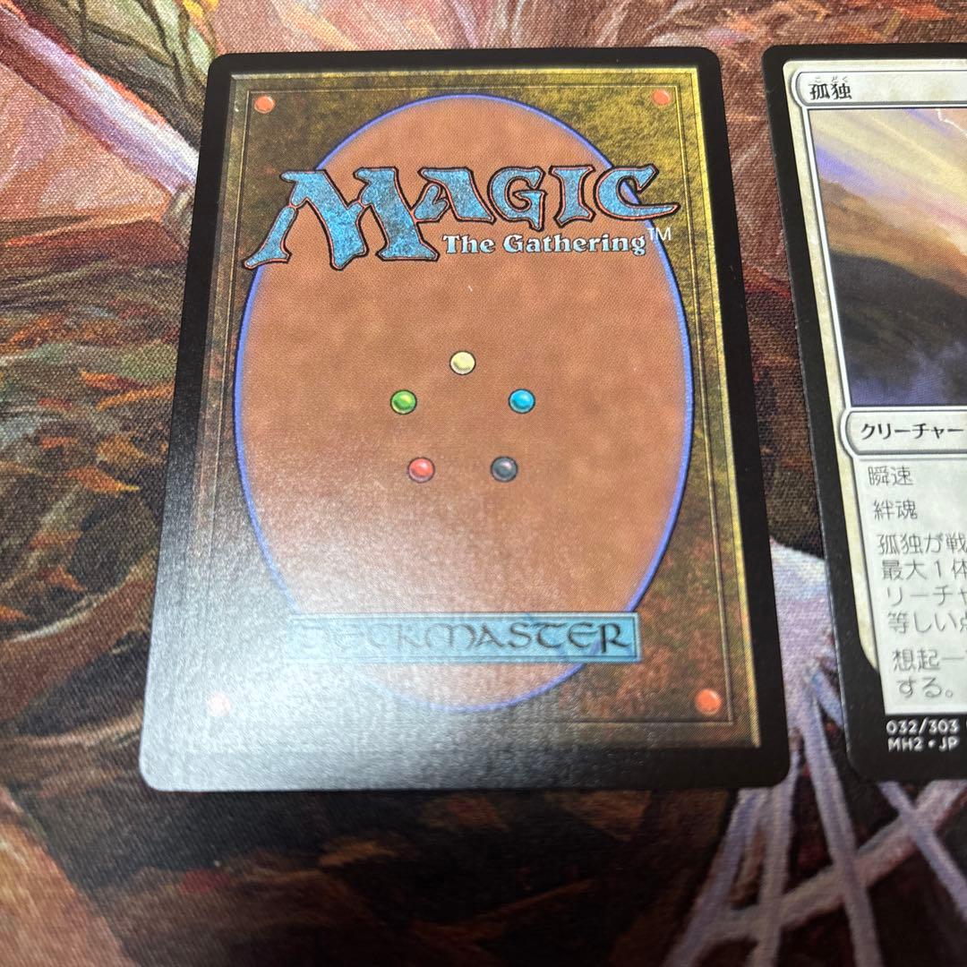 MTG 孤独　2枚