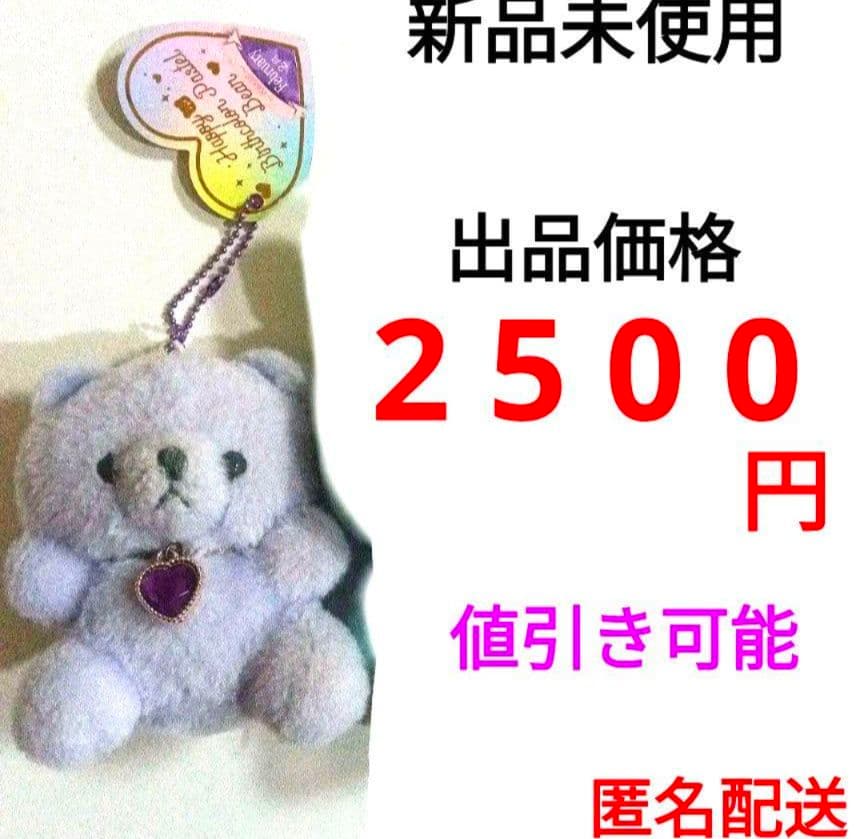 ハッピーバースデー　カラーパステルベアー2月♥︎新品未使用　④