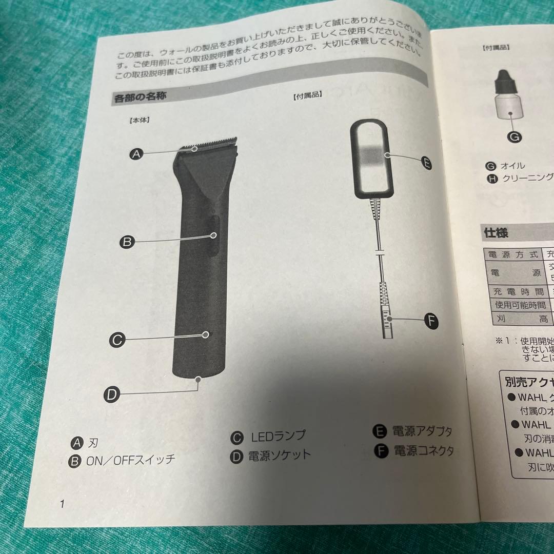 【新品】Wahl MINI ARCO コードレストリマー　バリカン