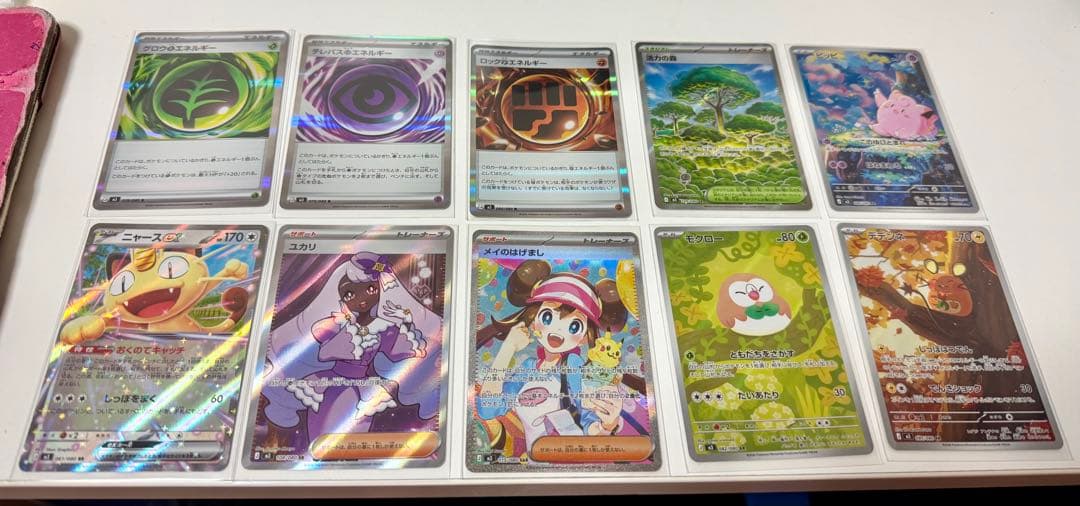 ポケモンカード　ムニキスゼロ　SAR , AR 3枚セット