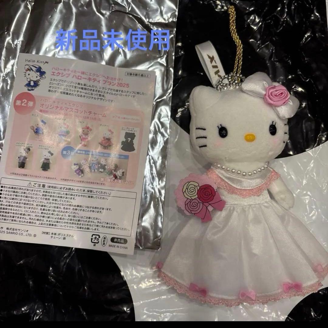 エクシブコラボ　ハローキティ　シークレット　XIV