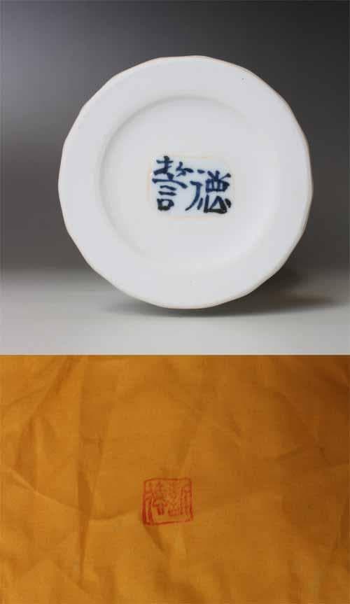 河合誓徳　白磁瓶　花瓶　共箱　共裂　日本の陶芸家　大分県　日本芸術院会員