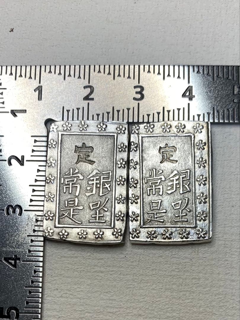 天保一分銀　2枚セット