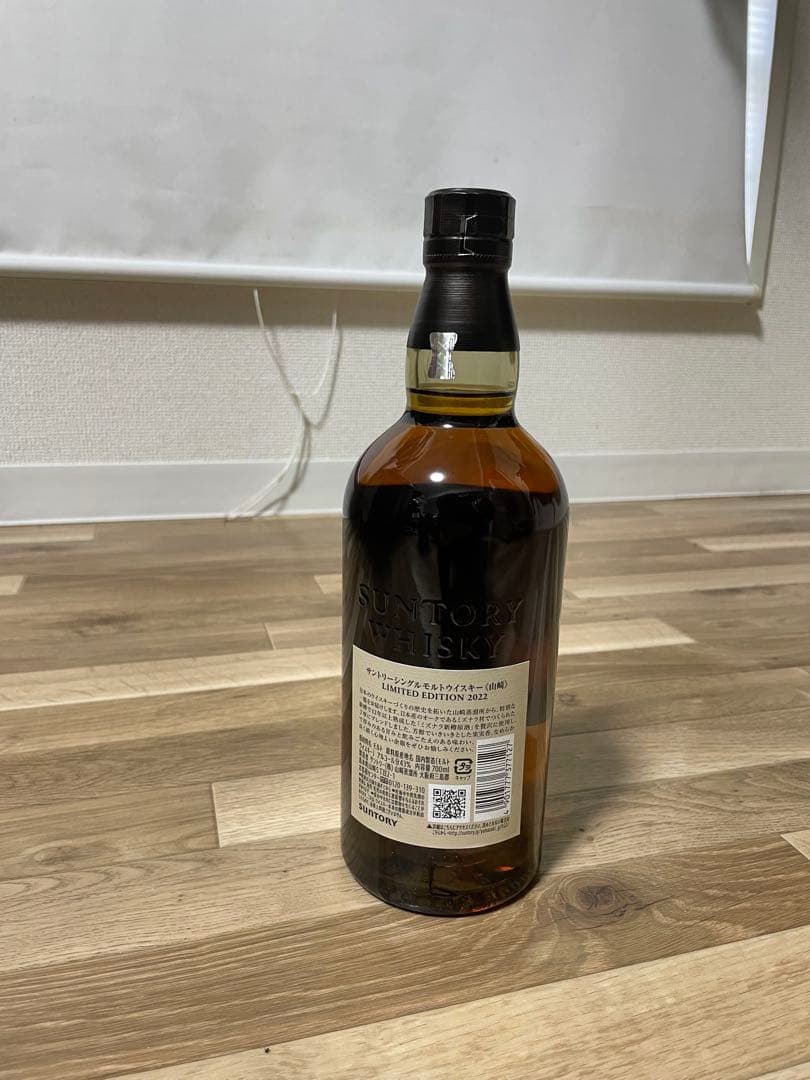 山崎　リミテッドエディション2022