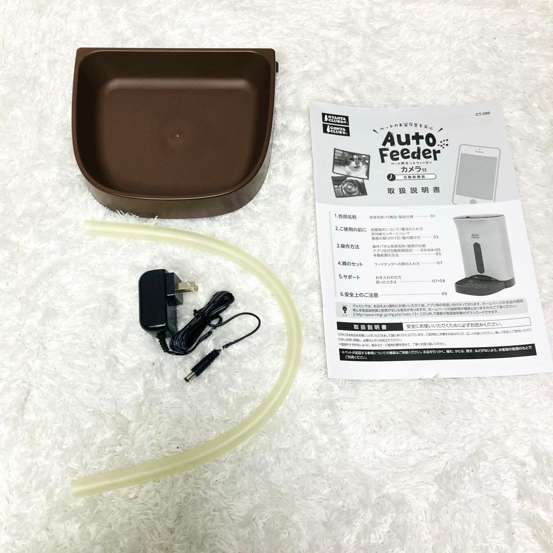 【未使用品】スマホ連動 ペット用オートフィーダーカメラ付 自動給餌器