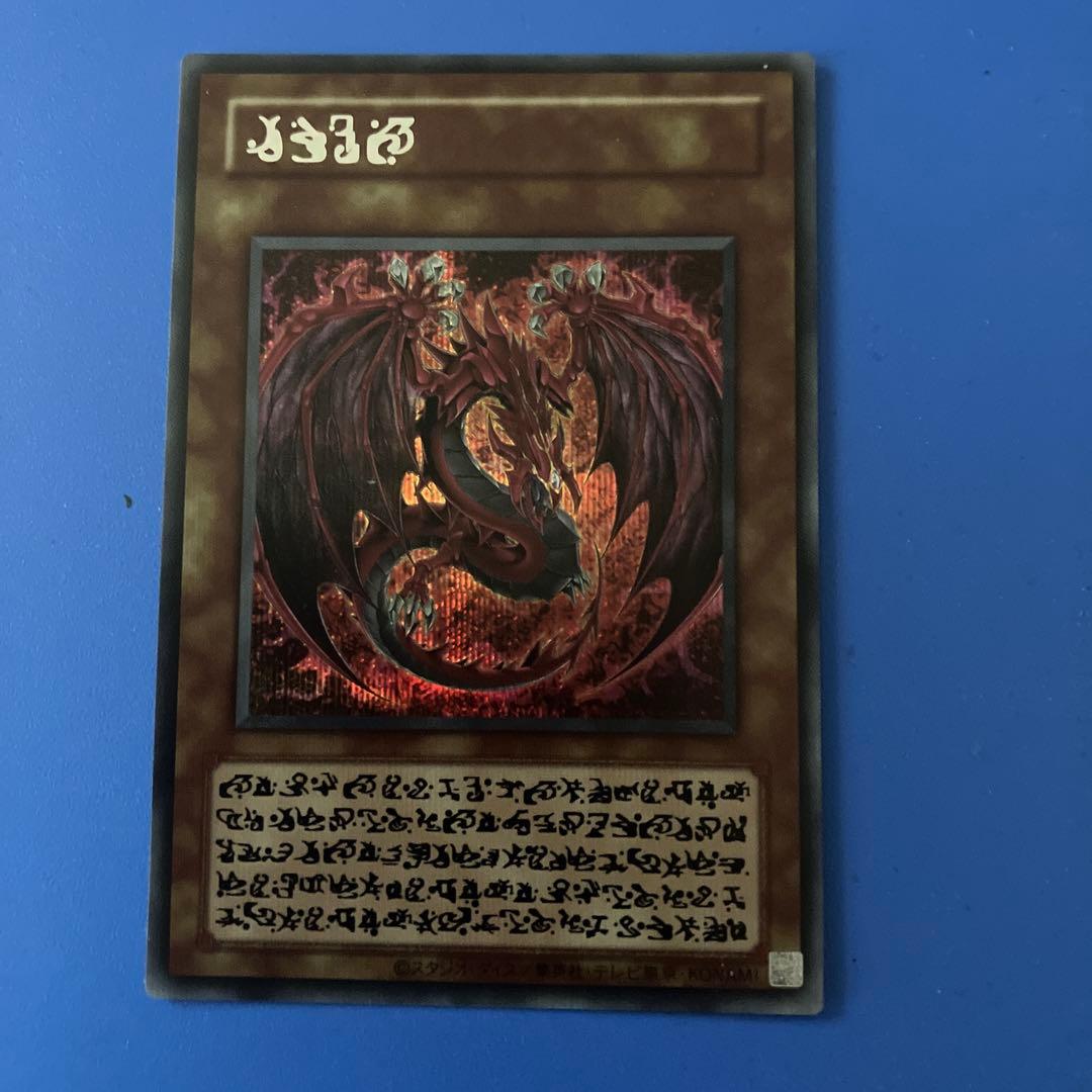 神炎皇　ウリア　(特殊文字)