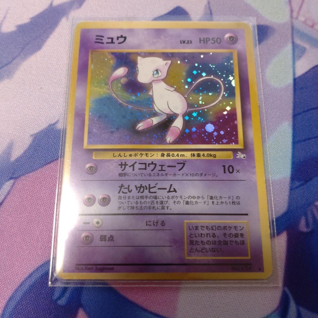 ポケモンカード　旧裏　ミュウ
