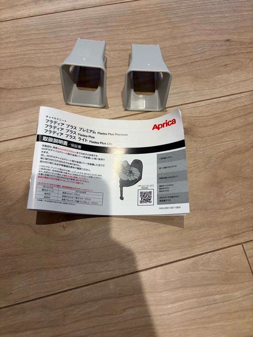 Aprica チャイルドシート フラディアプラスライトベッド型回転式