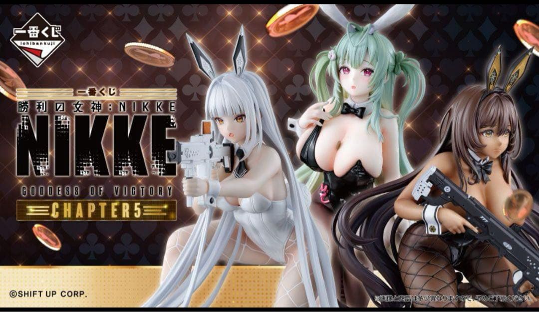 最安値一番くじ 勝利の女神 NIKKE CHAPTER5 １ロット　ほぼ