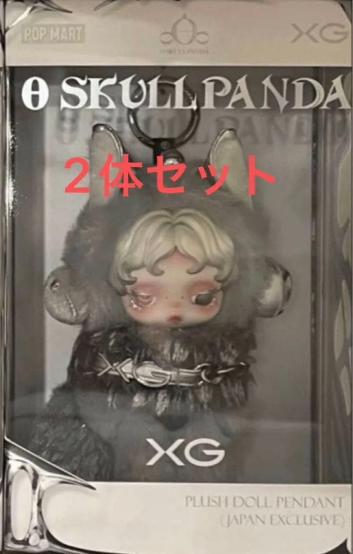 2体セットSKULLPAND スカルパンダ　XG コラボ