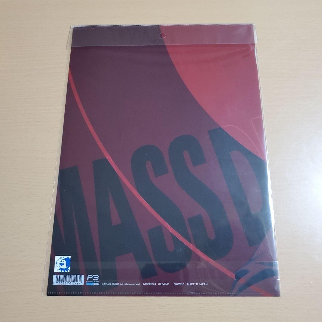 ペルソナ3 リロード クリアファイル 全種類セット コンプリート