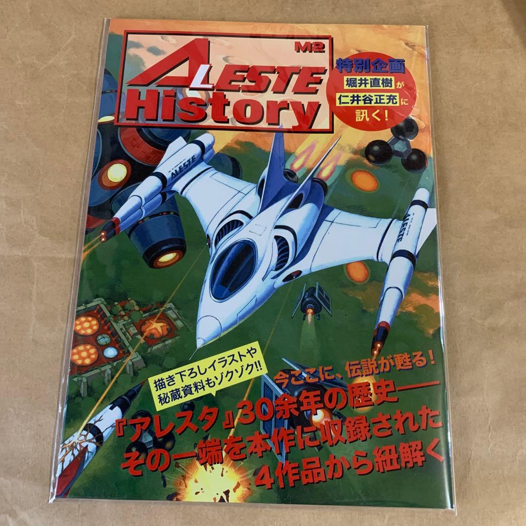 Switch版　アレスタコレクション　ゲームギアミクロ同梱版