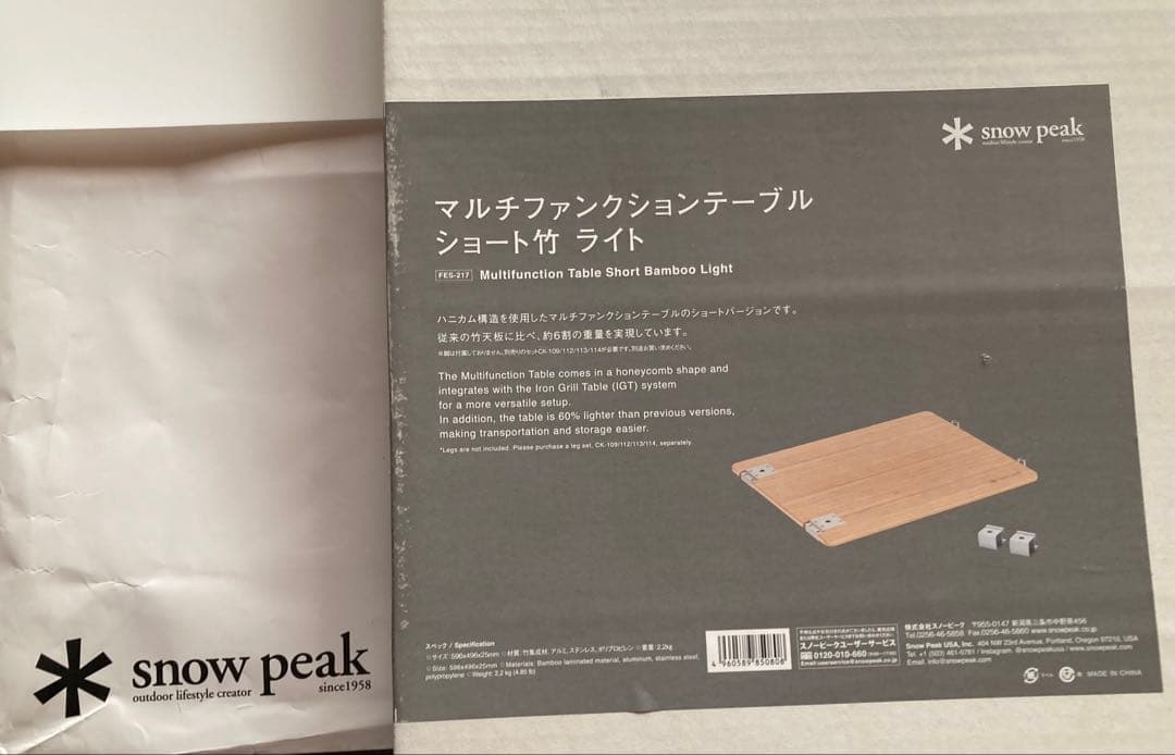 『未使用品』スノーピーク マルチファンクションテーブルショート竹ライト