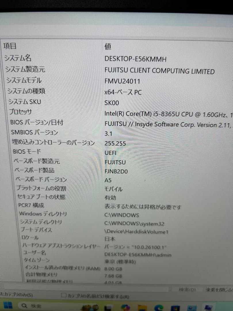 LIFEBOOK U939/B i5-8365U /8G/128G・訳あり