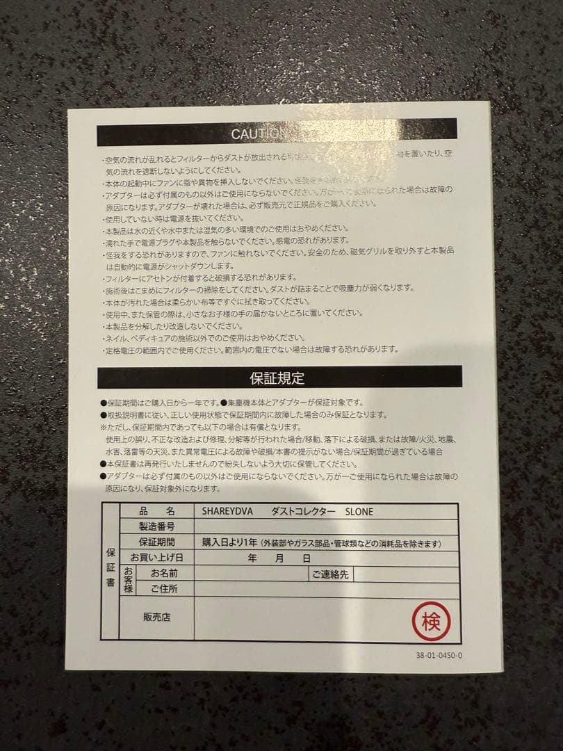 シャレドワ 集塵機 SHAREYDVA SLONE