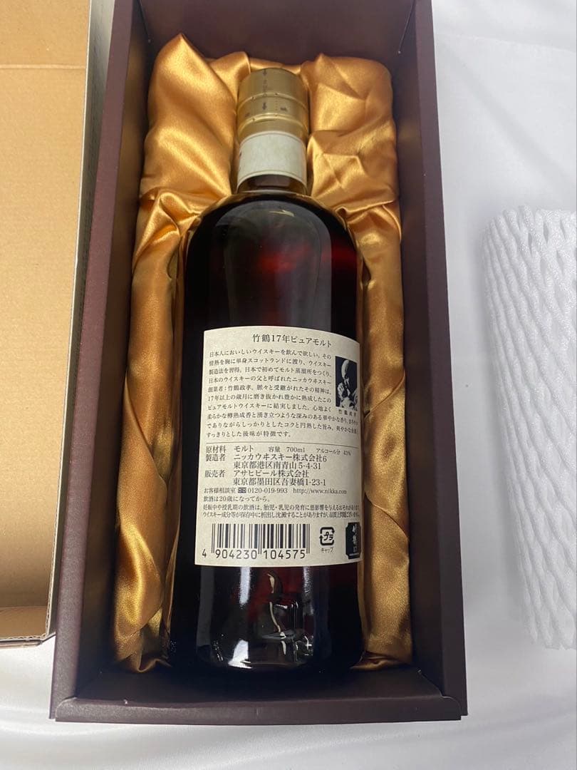 竹鶴17年 未開封 箱付 700ml PURE MALT ニッカウィスキー