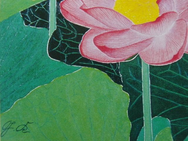 久保木彦、「華（蓮の花）」、希少な額装用画集より、新品高級額装付