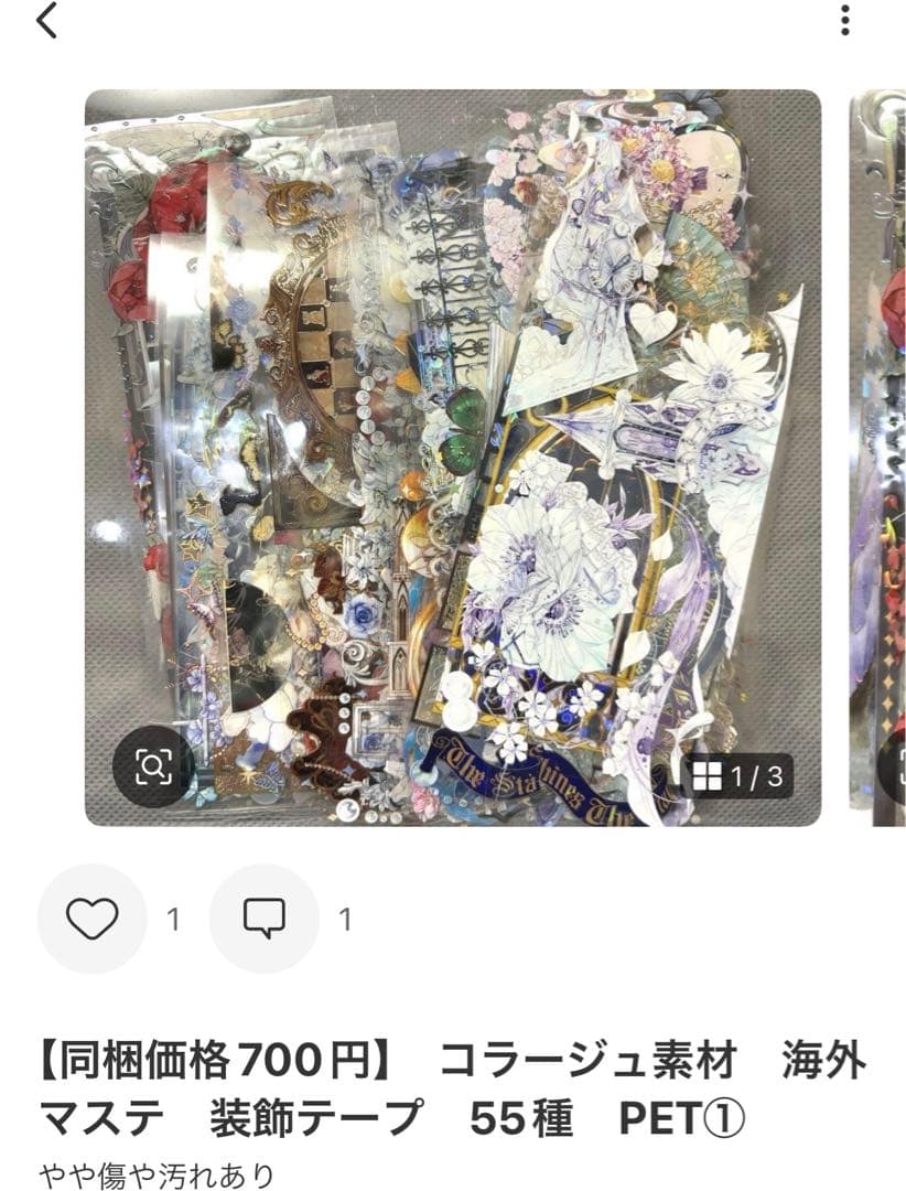 【あいすくりん】