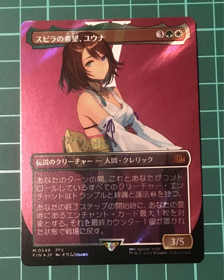 スピラの希望、ユウナ　サージ　foil MTG