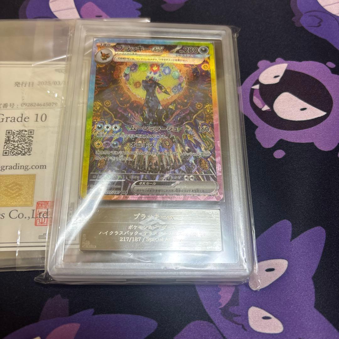 ARS10 ブラッキーex