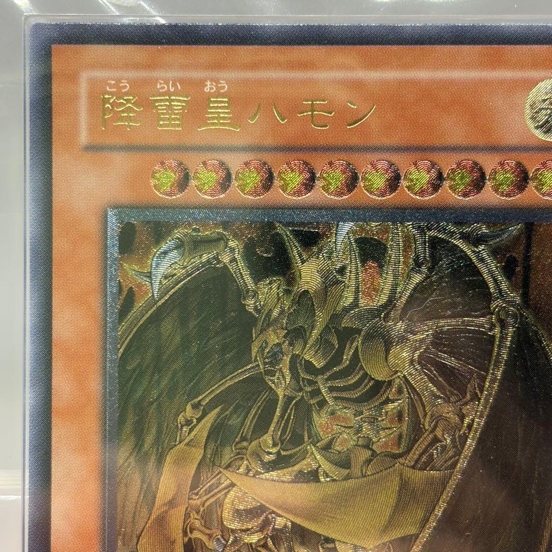 【ARS10】 降雷皇ハモン　レリーフ