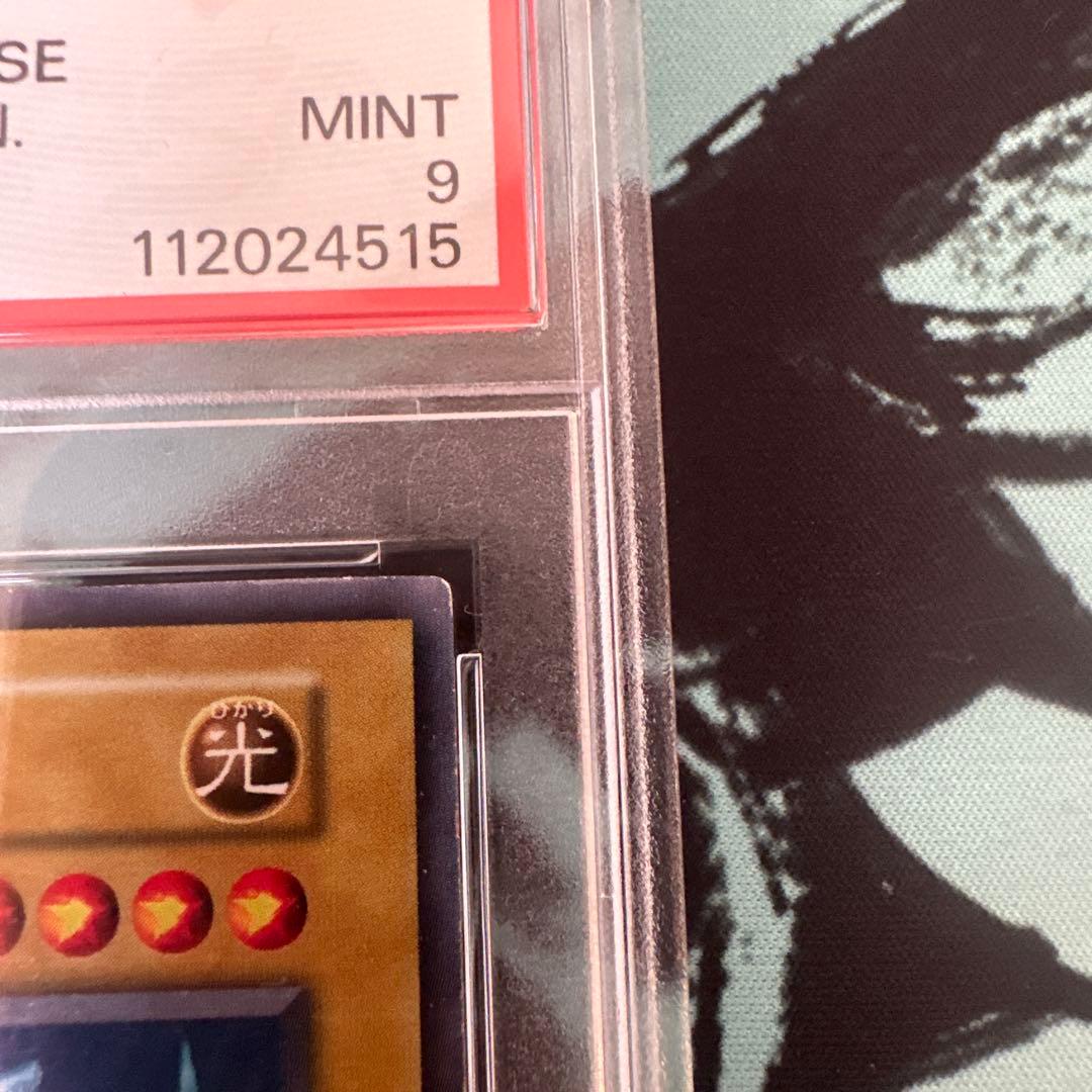 サ*リ様 青眼の白龍 初期 ブルーアイズドラゴン　PSA9