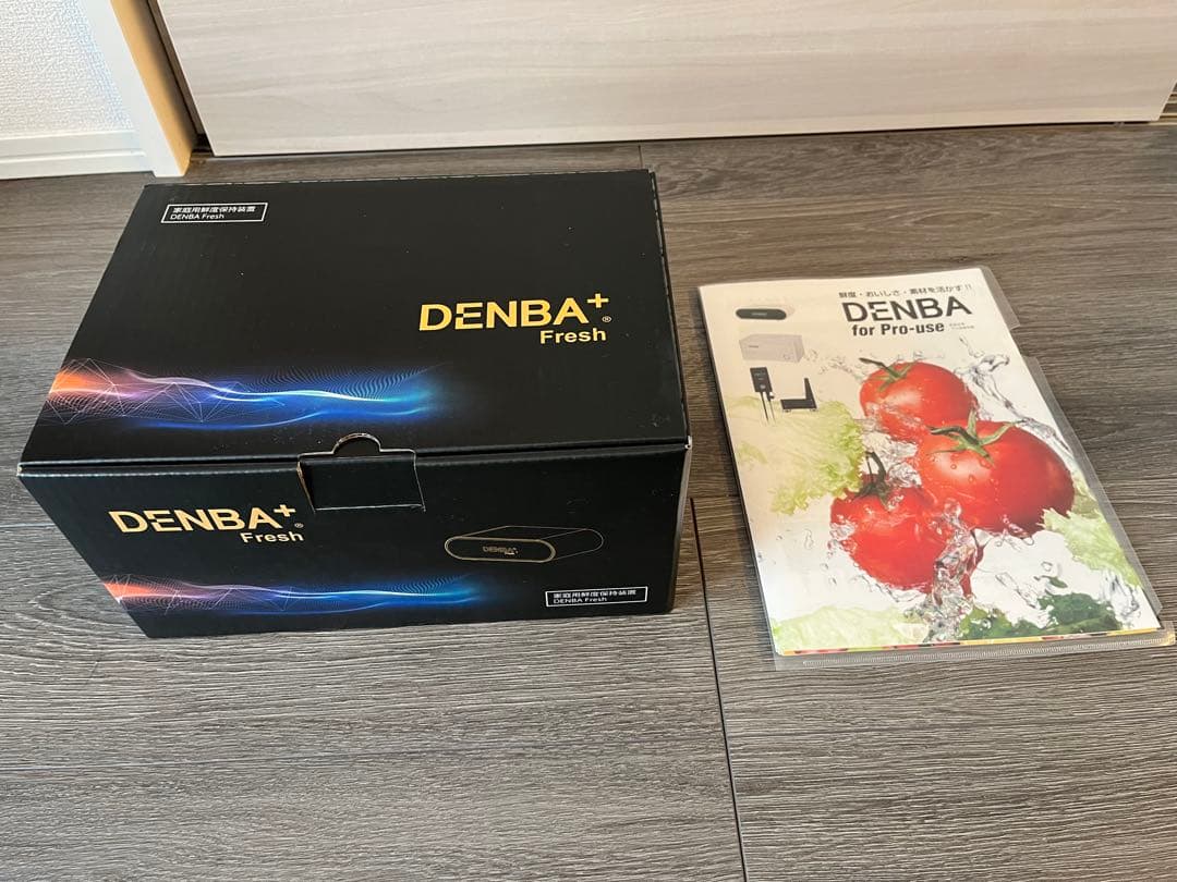 DENBA Fresh 家庭用鮮度保持装置　未使用品