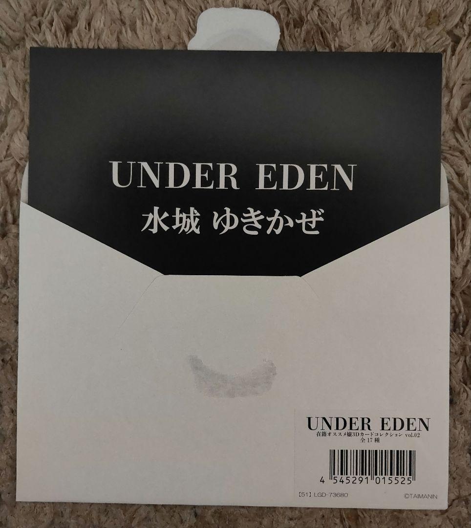 対魔忍ユキカゼ 水城ゆきかぜ C106 アンダーエデン vol.02