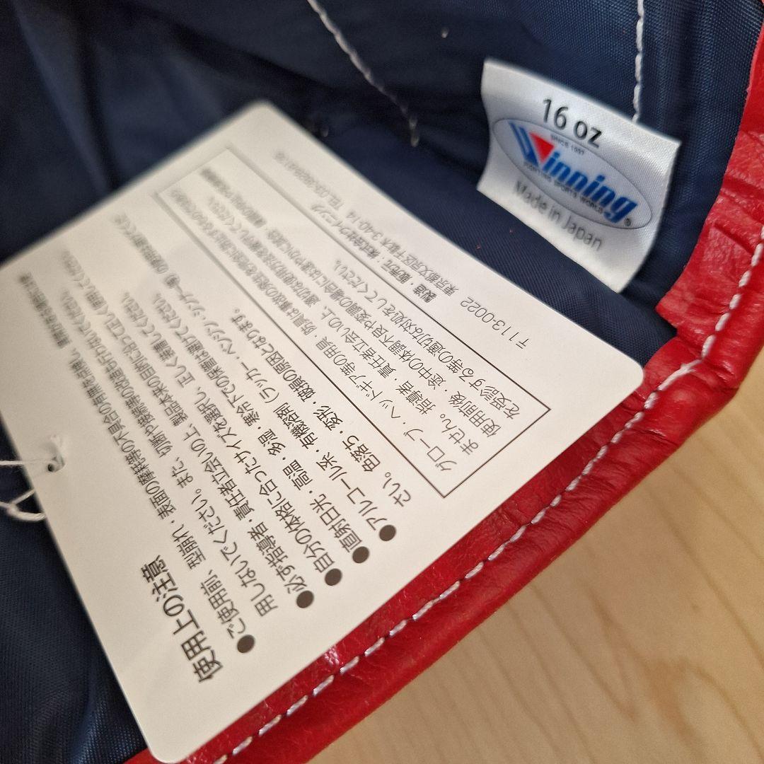 Winning 16oz グローブ ウイニング マジックテープ 正規品・新品