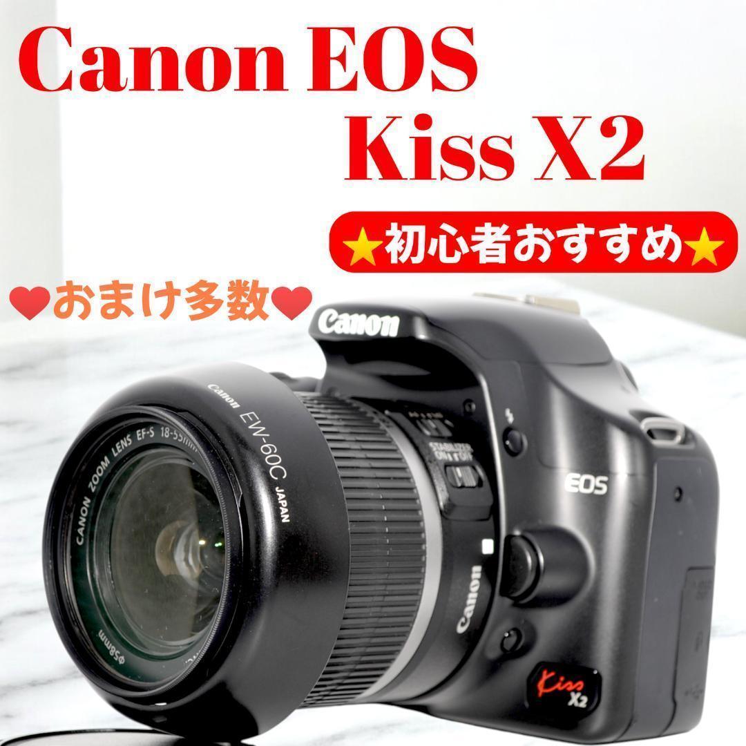 ✨初心者セット✨ Canon EOS Kiss X2 スマホ転送 大人気機種