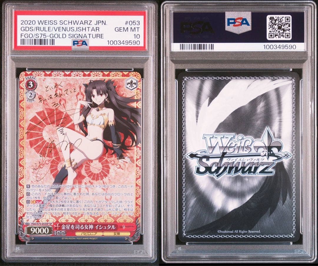 PSA 10 ヴァイスシュヴァルツ イシュタル　SP サイン