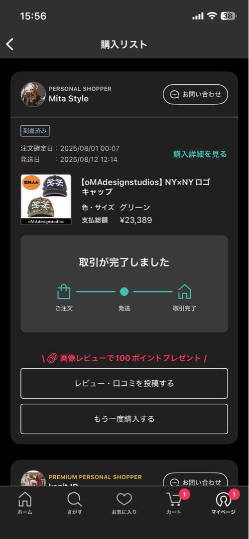 確実正規品　oma studios キャップ　リアルツリー