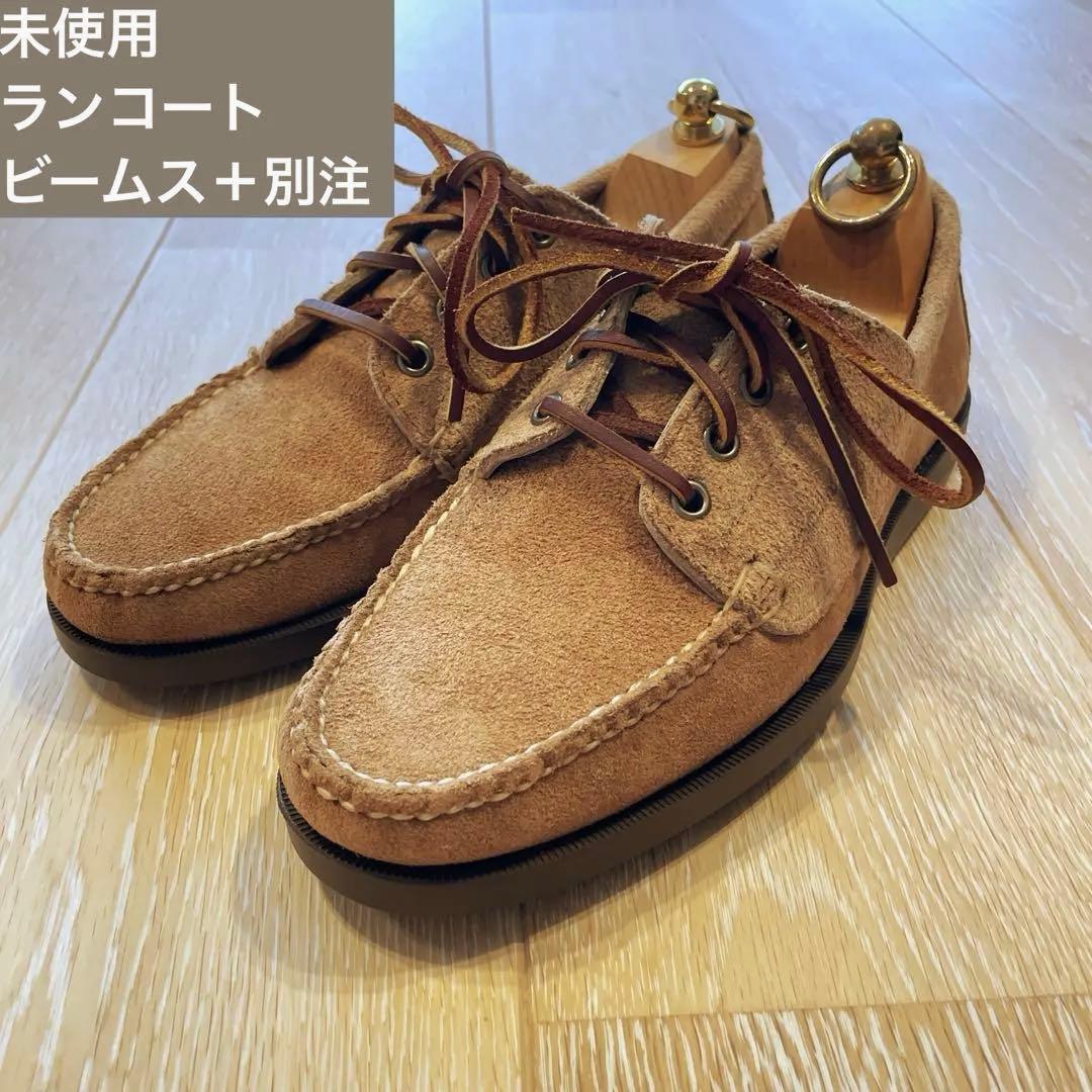 ランコート　ビームスプラス別注　レンジャーモカシン　パラブーツ　GHBASS