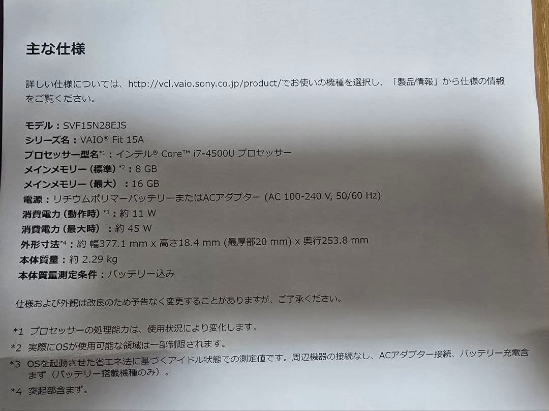 (⚠️状態確認)Office・ペン付属 VAIO Fit 15A