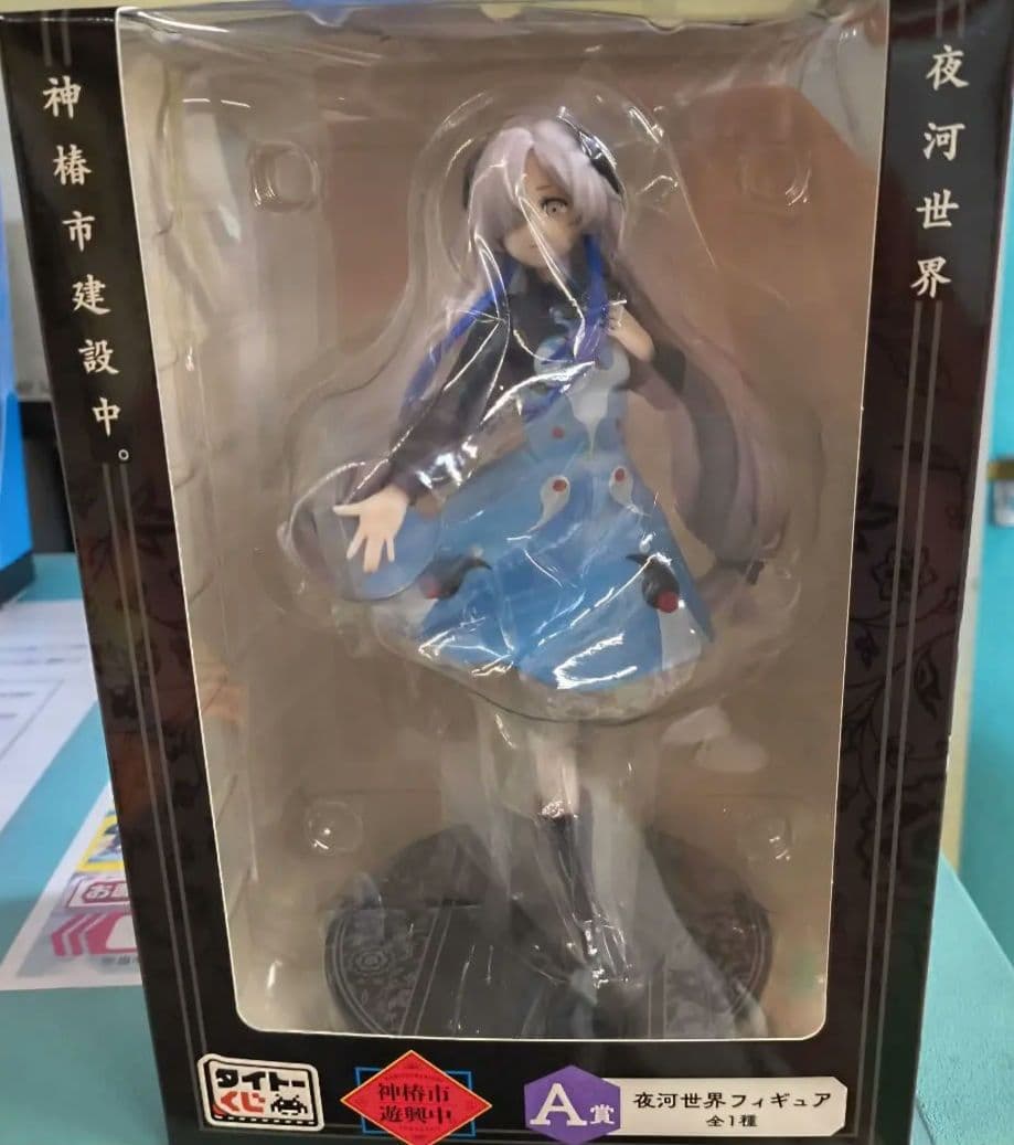 神椿市建設中。　神椿市遊興中。　タイトーくじ　ラストハッピー賞　夜河世界 A賞