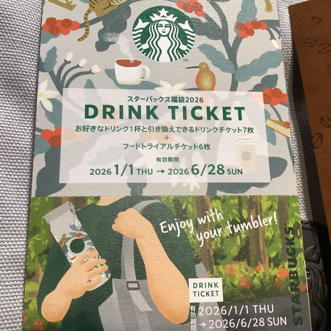 抜けなし　スタバ福袋　2026