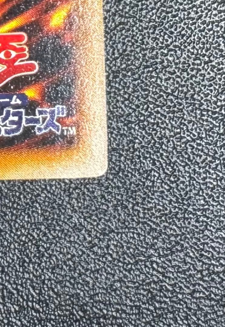 青眼の白龍/ブルーアイズホワイトドラゴン/ ドラゴン族/遊戯王/二期ウルトラ