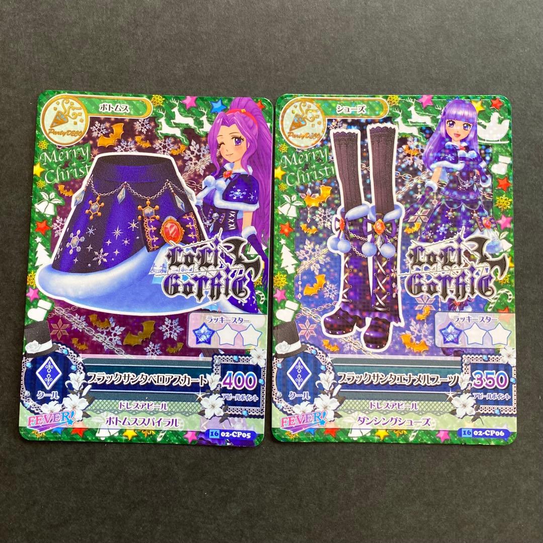 【最終値下げ】アイカツカード　サファイアシャンデリア　ブラックサンタ