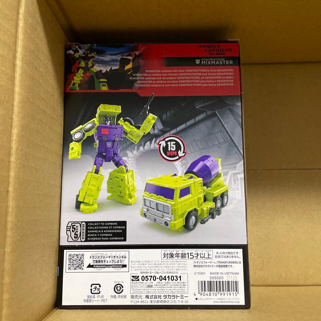 トランスフォーマー スタジオシリーズ 86 スカベンジャー&ミックスマスター