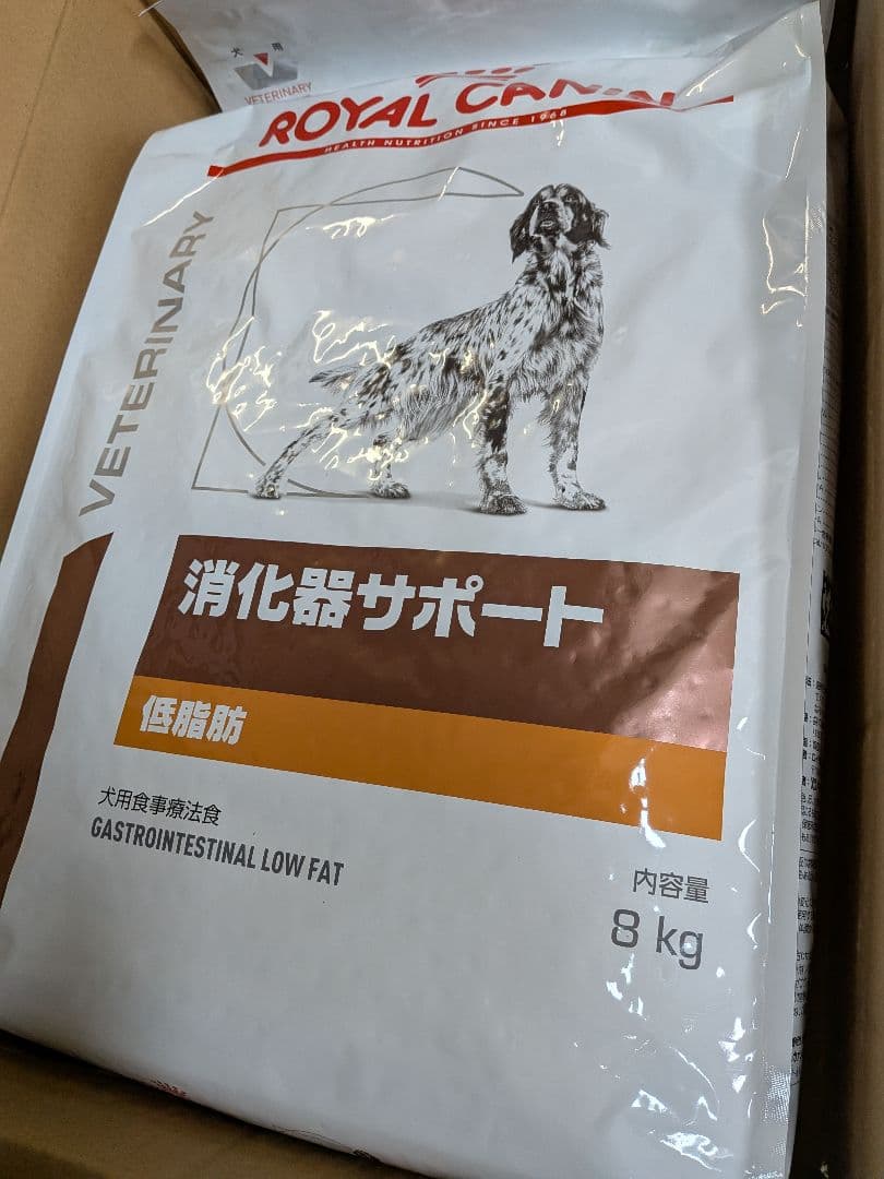 ロイヤルカナン　消化器サポート犬用　8kg