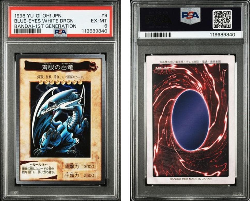 【PSA6】遊戯王　カードダス　青眼の白竜